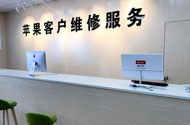重庆铜梁区苹果维修服务网点